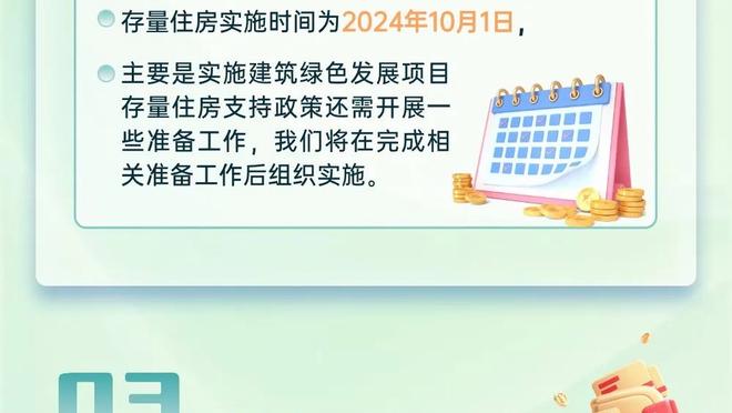 ?打了吗？怀特首节10分钟4中0无数据&1犯规 上场比赛新高42分